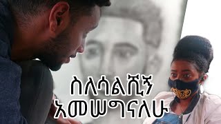 መቅዲን እስለቀስኳት [upl. by Anaidiriv]