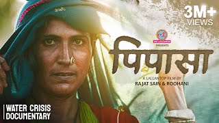 India Water Crisis Documentary 4K  PIPASA  Barmer Rajasthan Lallantop Films Rajat Sain amp Roohani [upl. by Dacia]