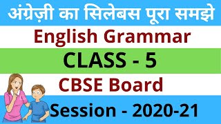 Class 5 Grammar syllabusEnglish Grammar Syllabus Class five CBSE Board fully explained in Hindi [upl. by Billen]