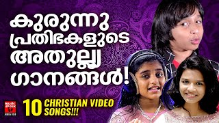 Christian Video Songs Malayalam Alenia Mol  Christian Devotional Songs  Sreya Jayadeep RIthuraj [upl. by Aivat]