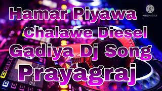 Hamar Piyawa Chalawe Diesel Gadiya Dj Song [upl. by Oinota]