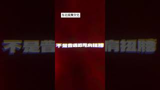 说唱东百人《东北锐舞文化》Lyric Short Video 文艺复兴 东北说唱 中文饶舌 华语嘻哈 DBC东北岸 DongBeiCoast [upl. by Gamali]