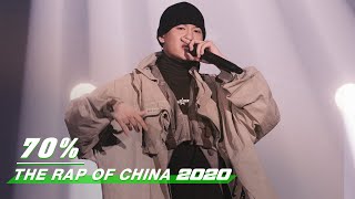 Stage GALI  quot70quot  The Rap of China 2020 EP06  中国新说唱2020  iQIYI [upl. by Ramberg]