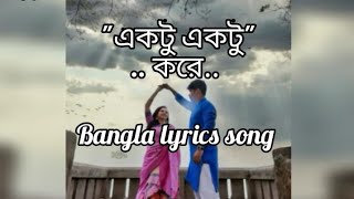 Ektu Ektu Kore Tumi Lyrics  একটু একটু করে তুমি শব্দ ছন্দ  Bangla lyrics Song [upl. by Eneirda]