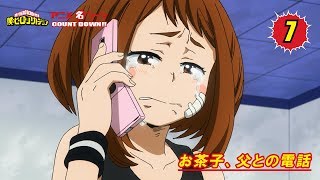 ヒロアカアニメ名シーン：第7弾「お茶子、父との電話」（『僕のヒーローアカデミア』第22話より） [upl. by Uile270]