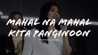 Mahal na Mahal Kita Panginoon  Rommel Guevara Papuri Song [upl. by Nollahs]