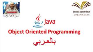 15  Inheritance and Method Overriding in Java  برمجة 2 [upl. by Nosnirb]