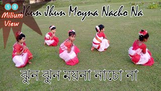 JHUN JHUN MOYNA NACHO NA  ঝুন ঝুন ময়না নাচো না।  Little Cute Girls Dancing Video on Bengali song [upl. by Mullen120]