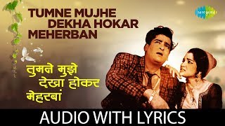 Tumne Mujhe Dekha Hokar Meherban with lyrics  Teesri Manzil  Mohammed Rafi [upl. by Airemaj]