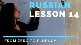 Russian cases – PREPOSITIONAL – Russian lessons – Lesson 14 [upl. by Refeinnej]