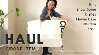 【購入品紹介】スタイリスト金子綾がCIBONEで沢山買い物したのでアイテムを紹介します【HAUL】 [upl. by Macswan576]