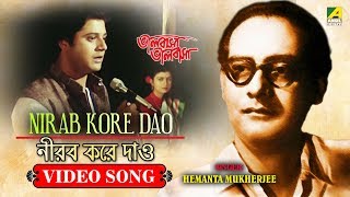 Nirab Kore Dao  Rabindra Sangeet Video Song  Hemanta Mukherjee [upl. by Aleehs]