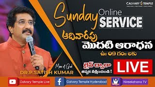 Sunday Service1  26th April 2020Live  Calvary Temple Hyderabad DrPSatish Kumar Garu [upl. by Ingham901]