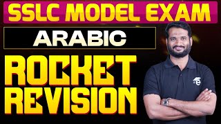 SSLC Model Exam Arabic  Rocket Revision  Eduport [upl. by Amsirhc]