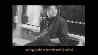 Floke Rose  အသည်းကွဲရာသီ [upl. by Aiselad]